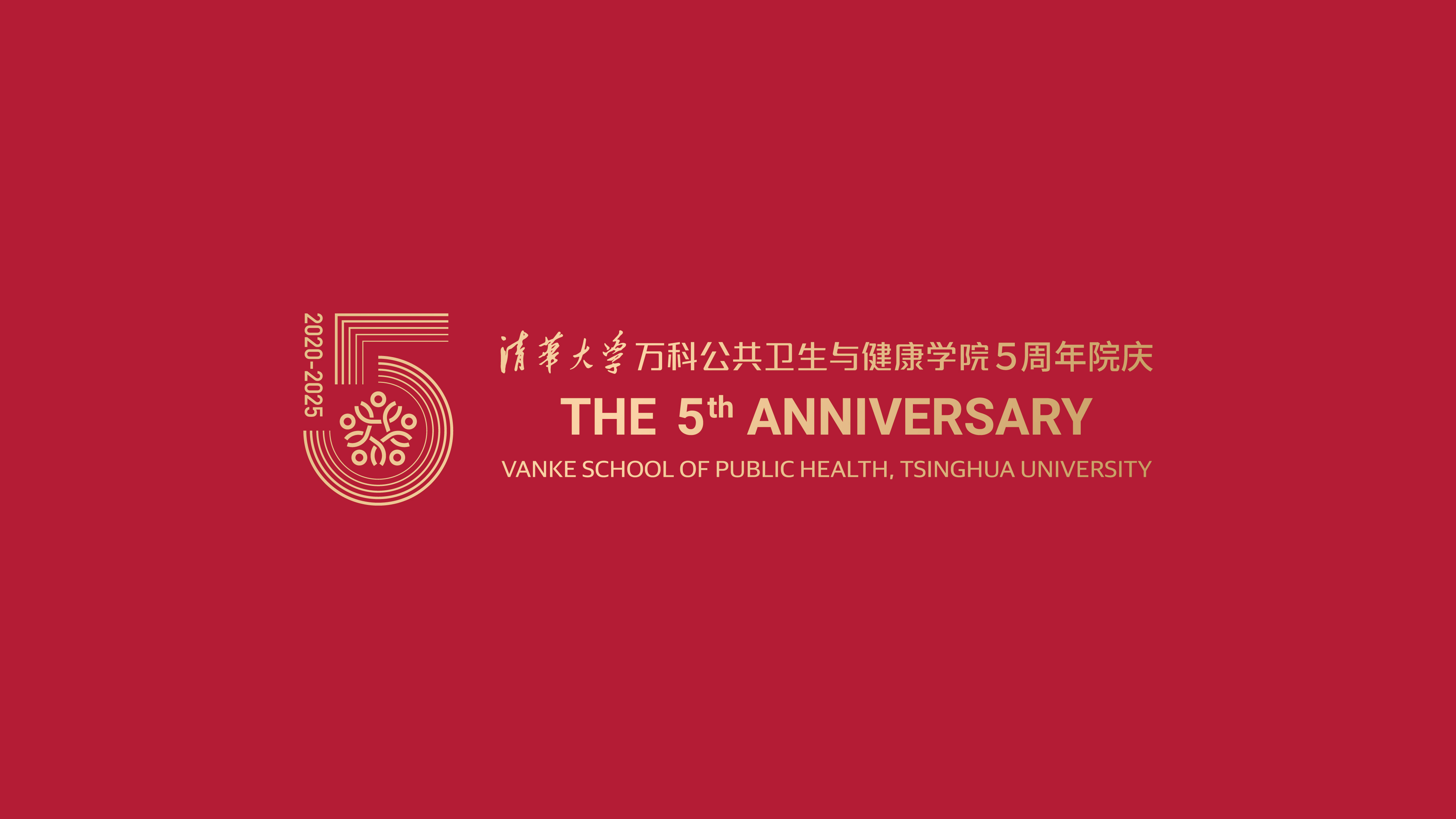 高清无码
 五周年院庆公告 （第一号）