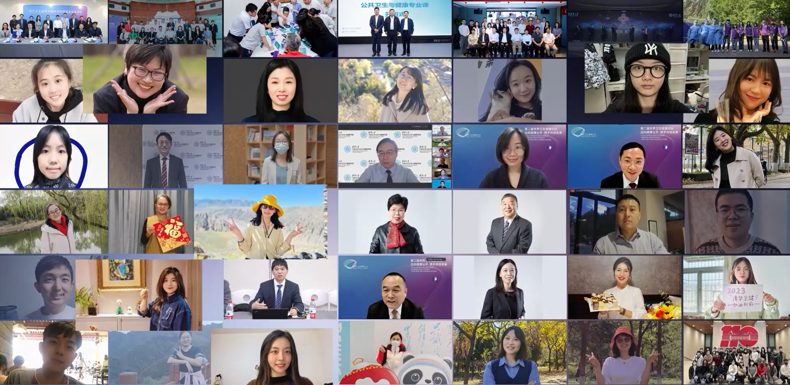 清华高清无码
2022年度精彩回顾