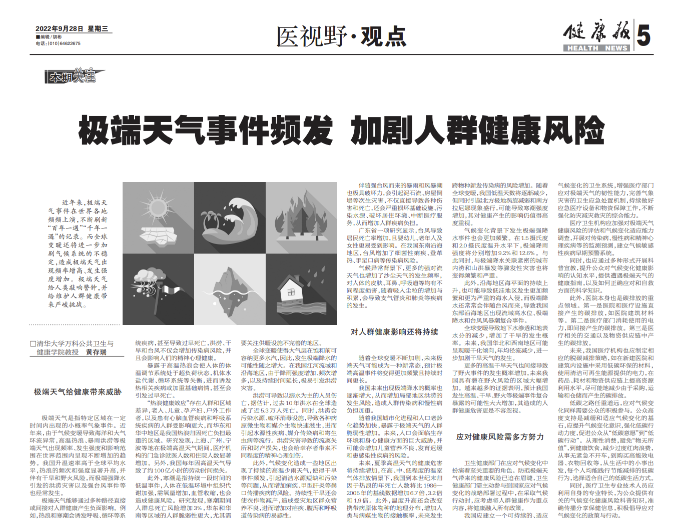 高清无码