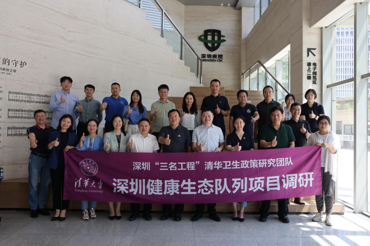 携手并进，共创未来——高清无码
“三名工程”团队前往深圳开展调研及学术交流