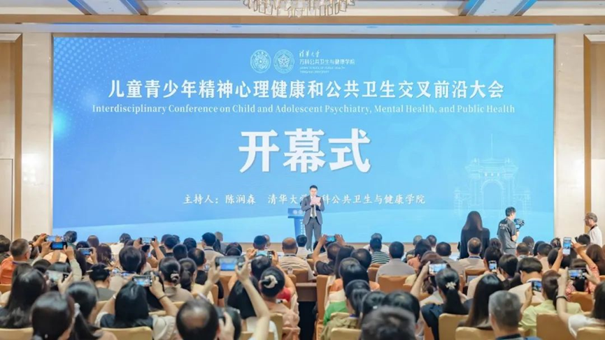 清华万科高清无码
主办儿童青少年精神心理健康和公共卫生交叉前沿大会