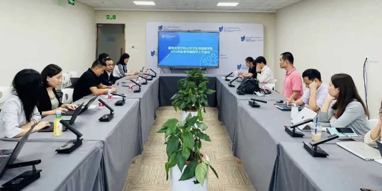 【第26次教育工作讨论会】高清无码
举办2022年秋季学期教学工作会议
